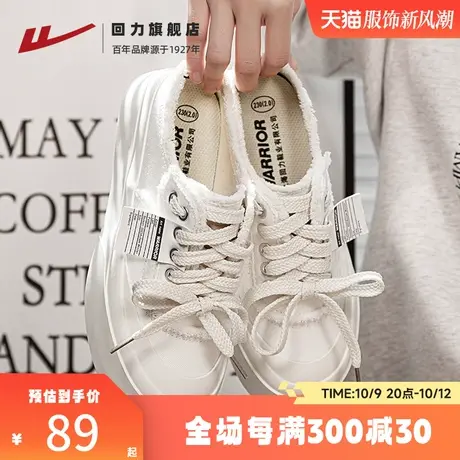 回力女鞋包头半拖帆布鞋2023新款秋冬一脚蹬懒人外穿厚底小白鞋子商品大图