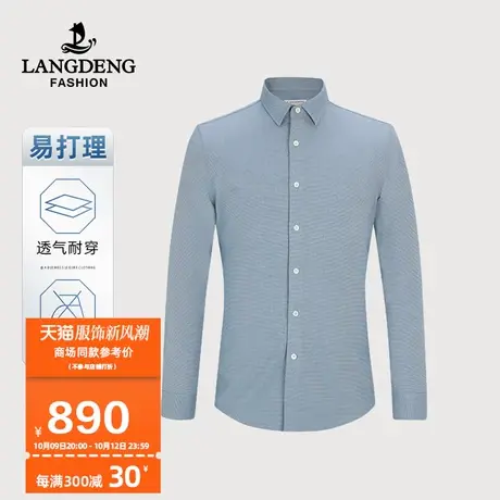 【商城同款】浪登男士格纹长袖衬衫2023秋冬季商务休闲易打理衬衣图片