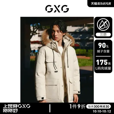 【预】GXG男装 三防面料潮流工装羽绒服男中长款保暖羽绒外套商品大图