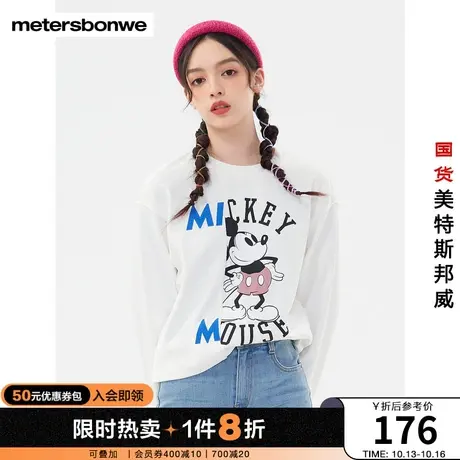 美特斯邦威卫衣女春秋季米妮白色圆领宽松舒适长袖上衣商品大图
