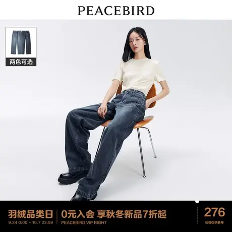 太平鸟女装高腰阔腿牛仔裤2023年秋季新款大阔直筒纹理设计牛仔裤商品大图