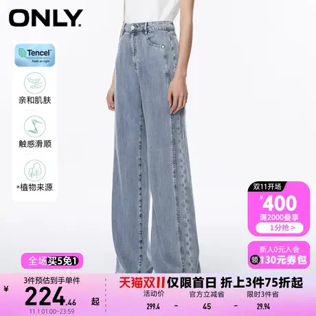 【买5免1】ONLY奥莱春夏新款甜酷天丝宽松高腰阔腿老爹裤牛仔裤女商品大图