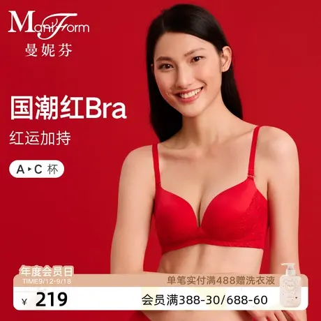 曼妮芬舒适聚拢无钢圈无痕文胸结婚新娘内衣女士兔年本命年红胸罩图片