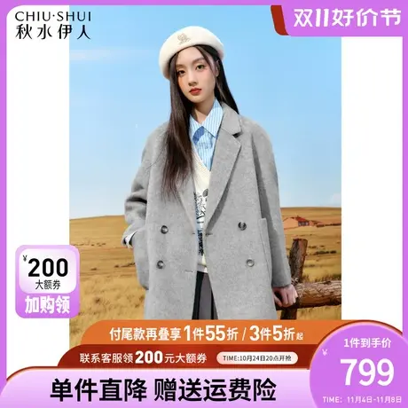 秋水伊人翻领灰色毛呢外套冬季2023年新款女装高级感羊毛呢子大衣图片