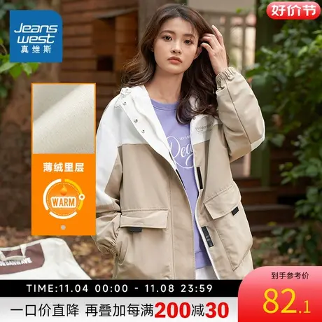 JW真维斯女装加绒保暖连帽风衣 春秋季撞色拼接宽松外套女式衣服图片