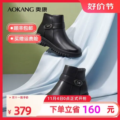 【门店同款】奥康女鞋 2022冬季新款时尚舒适女士短靴妈妈鞋加绒图片