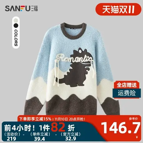 三福2023冬男士趣味恐龙大廓形毛衣 拼色宽松圆领上衣男478856图片