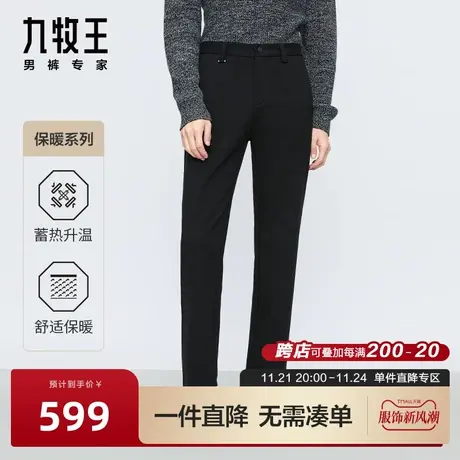 [暖燚绒]九牧王男裤保暖休闲裤2023秋冬新款植绒舒适有型长裤男BN商品大图