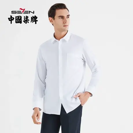 【衬现在易干】柒牌男士衬衫商务休闲翻领长袖春季新款打底长衬衣图片