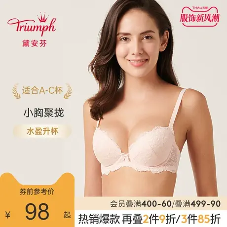 Triumph/黛安芬春夏性感蕾丝舒适透气小胸聚拢文胸内衣女16-8168商品大图