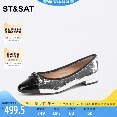 星期六浅口单鞋女2024春新款拼色温柔蝴蝶结小单鞋女鞋SS4111119A图片