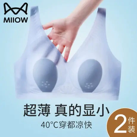 猫人无痕内衣女大胸显小胸收副乳防下垂无钢圈超薄款兔耳朵文胸罩图片