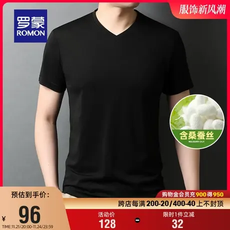 【含桑蚕丝】罗蒙男士时尚休闲短袖T恤2023夏季薄款纯色百搭上衣图片