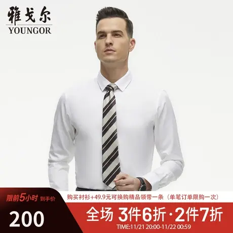 【DP免烫】雅戈尔长袖衬衫白色提花全棉仿丝绸后整理丝质光泽商品大图