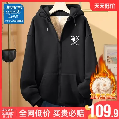 真维斯LIFE黑色加绒连帽外套女士2023冬季简约设计感小众开衫卫衣图片