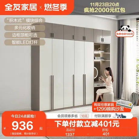 全友家居现代简约衣柜新款家用卧室三门四门奶油风储物衣柜126357图片