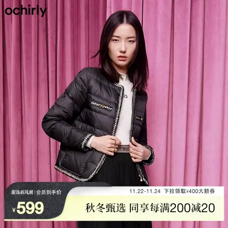 ochirly欧时力新款秋冬织带镶边法式小香风薄款羽绒外套女保暖商品大图