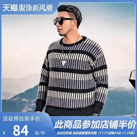 GxxH大码毛衣男宽松休闲圆领加肥加大男士套头衫秋季胖子针织衫男商品大图