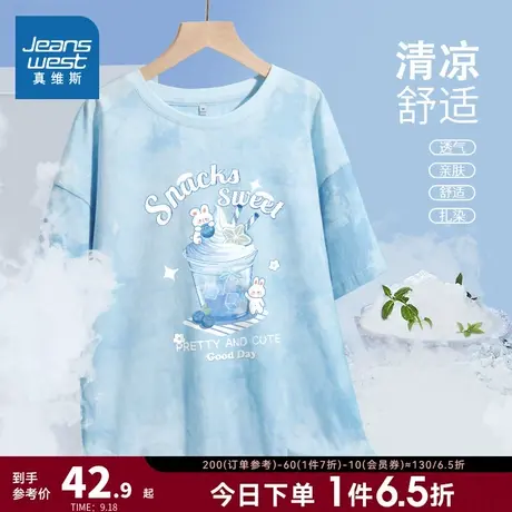 JR真维斯女装宽松薄款可爱印花体恤2023夏季新款圆领扎染短袖T恤商品大图