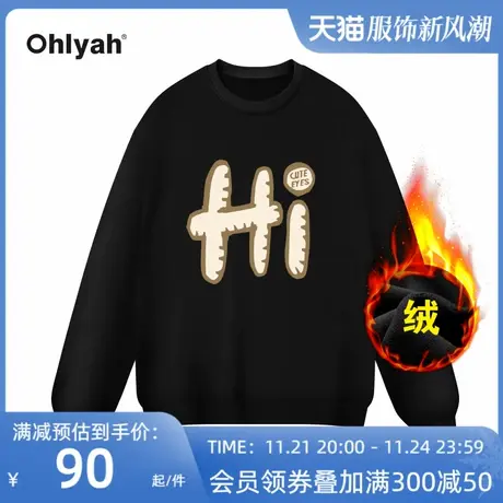 Ohlyah品牌重磅大码卫衣女2023新款爆款秋装加绒上衣外套女秋冬图片