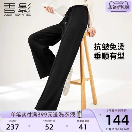 香影2024春装新款黑色直筒长裤休闲宽松显瘦裤子抽绳高腰阔腿裤女图片