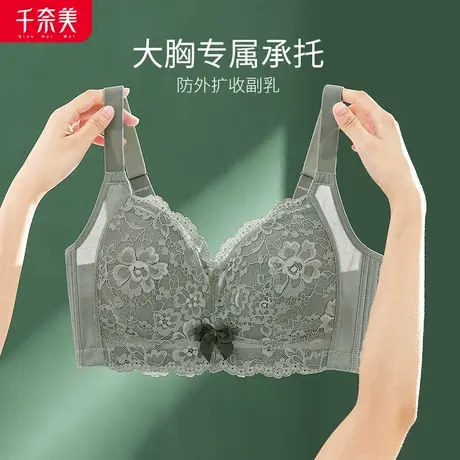 千奈美新款蕾丝全罩杯大胸显小无钢圈内衣女薄款调整型收副乳文胸图片