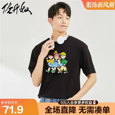 佐丹奴联名t恤男夏季新款针织纯棉趣味卡通街头印花短袖91093087商品大图