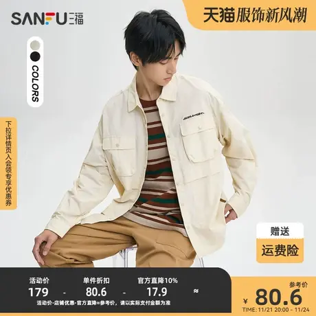 三福2023秋男士假两件工装长衬衫 户外时尚宽松上衣男474155图片