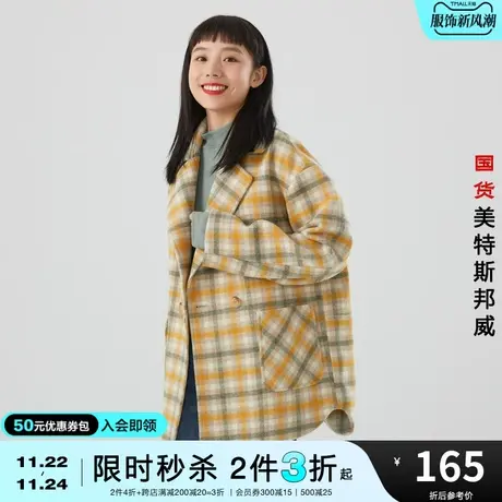 [2件3折起]美特斯邦威西装领呢子大衣女秋冬宽松都市格子外套图片