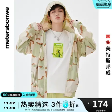 国货美特斯邦威迷彩连帽高级感皮肤皮轻薄茄克男春秋宽松撞色外套商品大图
