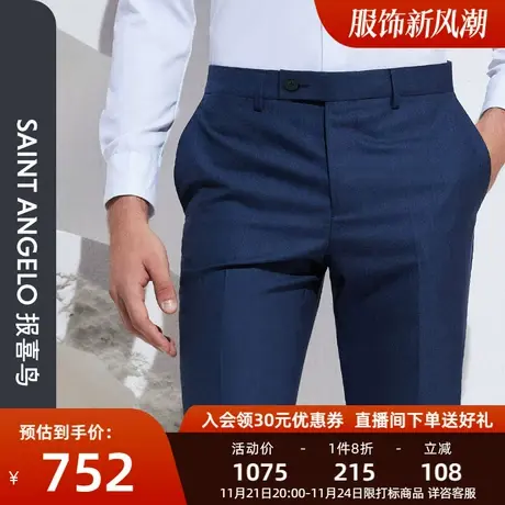 报喜鸟品牌春装新款男商务休闲羊毛修身西裤上班通勤百搭西装裤男图片