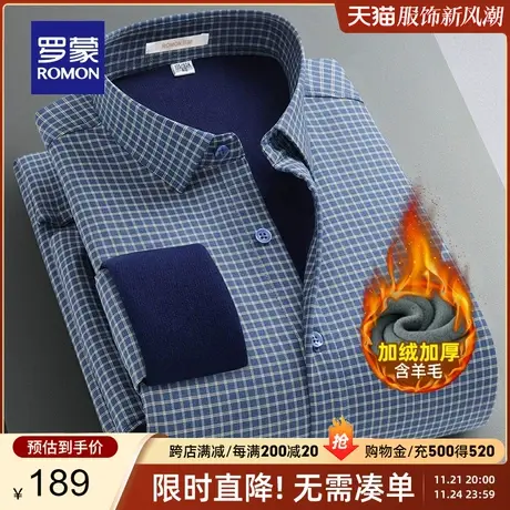 【含羊毛+桑蚕丝】罗蒙男士长袖羊毛衬衫2023秋冬加绒格子衬衣男图片