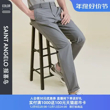 报喜鸟春季新款青年时尚百搭休闲裤直筒质感商务长裤子中腰男士裤图片