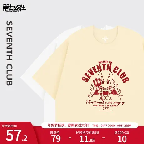 第七公社奶杏色美式复古短袖t恤男女同款情侣装2024新款潮牌半袖商品大图