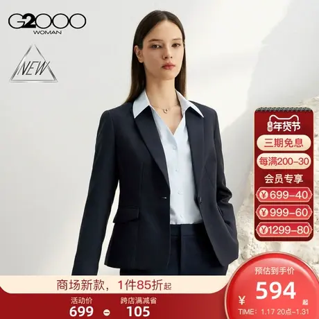 【三防科技】G2000女装SS24柔软舒适防水防油防污易打理修身西服图片