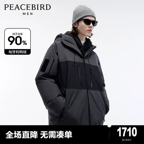 【商场同款】太平鸟男装 2023年冬季新款撞色羽绒服外套B2ACD4405图片