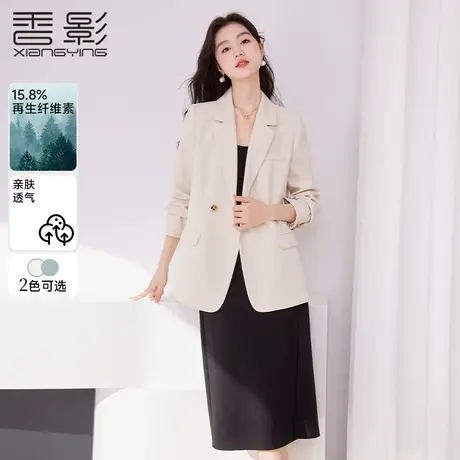 【罗永浩38宠爱节】香影高级感炸街西装外套女2024春新款小西服图片