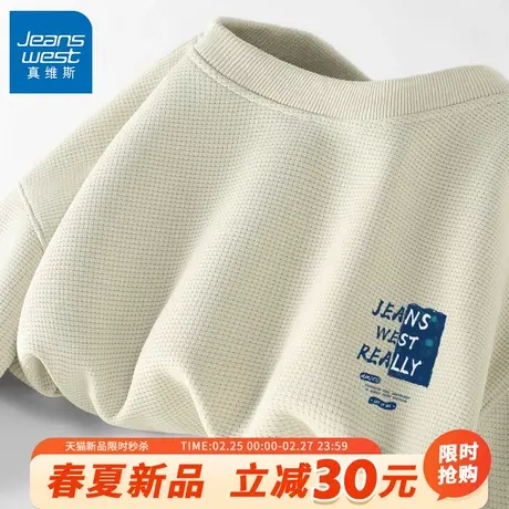 GV真维斯春季圆领卫衣男青少年潮牌设计感外套美式高街男款上衣A图片