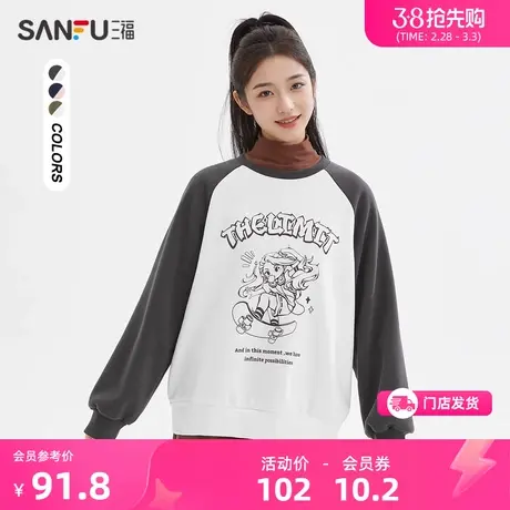 三福卫衣女2024新款春秋季插肩袖圆领保暖加绒宽松上衣女装478242商品大图