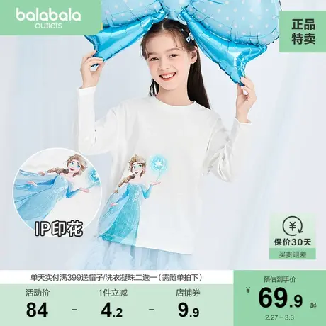 巴拉巴拉女童长袖T恤纯棉儿童打底衫秋夏中大童爱莎公主图片