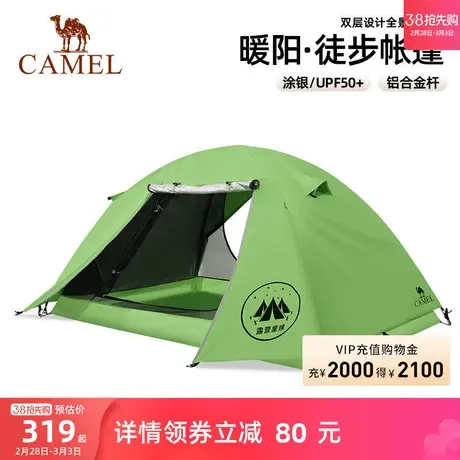 骆驼户外专业登山帐篷野营过夜折叠便携式露营装备单人徒步帐防雨商品大图