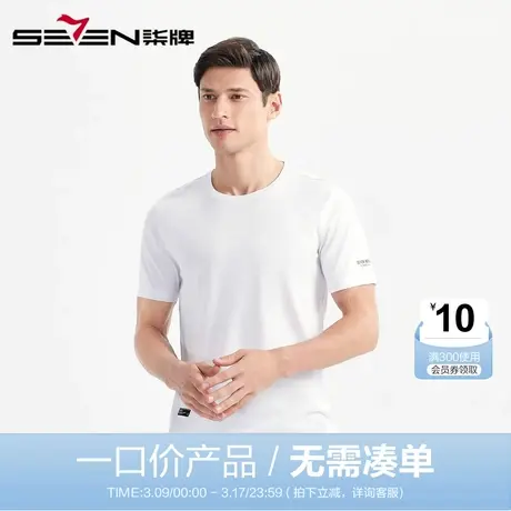【清仓】柒牌男装短袖T恤弹力透气印花半袖夏季青年圆领休闲纯色图片