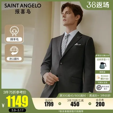 报喜鸟张若昀同款新款进口面料男商务休闲西服上衣两粒扣羊毛西装商品大图