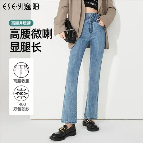 逸阳高腰九分微喇牛仔裤女2023年春季新款修身显瘦喇叭裤子9959商品大图