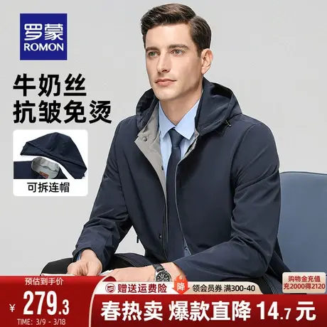 【牛奶丝】罗蒙夹克男士休闲户外2024春秋季可拆卸连帽商务外套男商品大图
