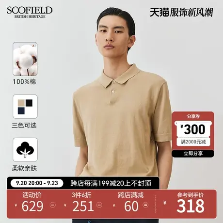 SCOFIELD23夏新品简约宽松翻领短袖柔软舒适纯棉高级针织polo衫商品大图