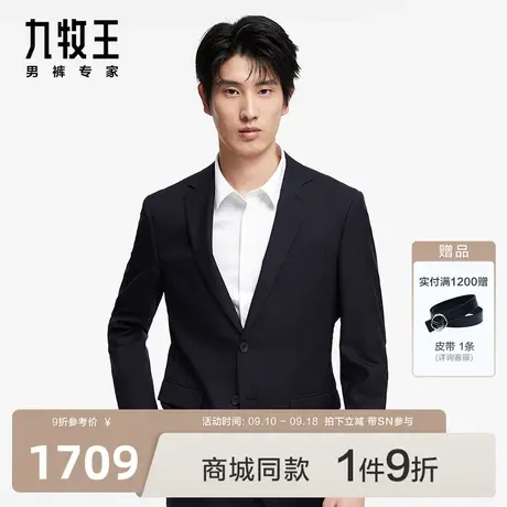 [商场同款]九牧王男装JX1C70111羊毛西装23秋冬新品挺括外套SN图片