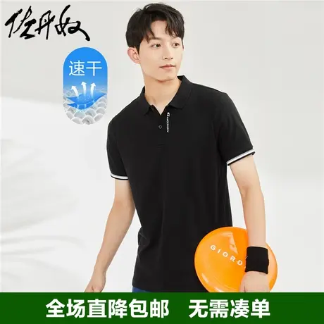 佐丹奴polo衫男黑科技速干针织印花撞色薄款翻领短袖上衣01013385商品大图