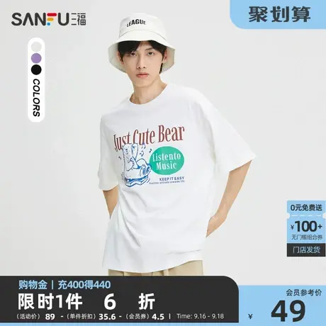 三福2023秋男士美式小熊纯棉重磅短T恤 休闲宽松上衣男473452商品大图