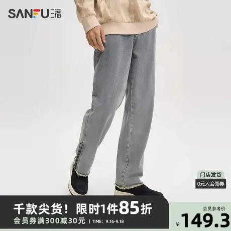三福2023秋男士脚口开叉拉链直筒牛仔裤 街头潮酷长裤男475382商品大图